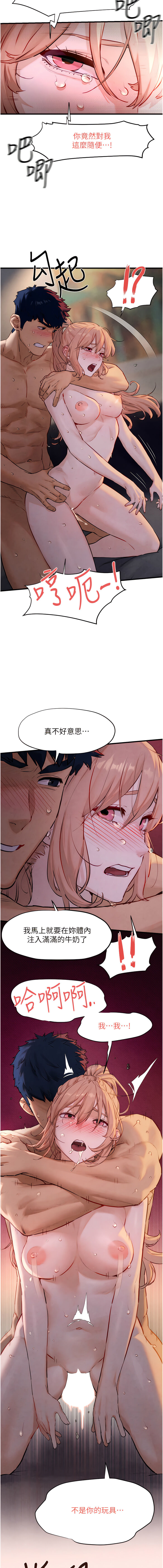 [洋世] 欲海交鋒 | 欲海交锋 1-11 [Chinese] [Ongoing] numero di immagine  191