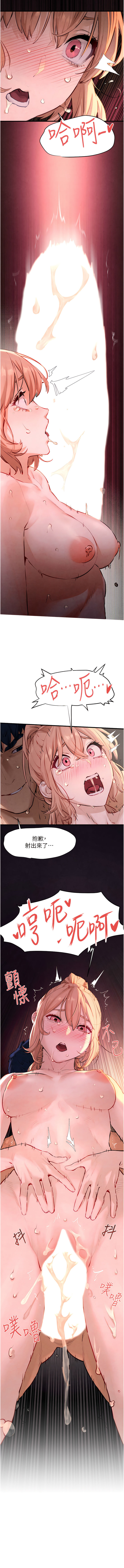 [洋世] 欲海交鋒 | 欲海交锋 1-11 [Chinese] [Ongoing] numero di immagine  193