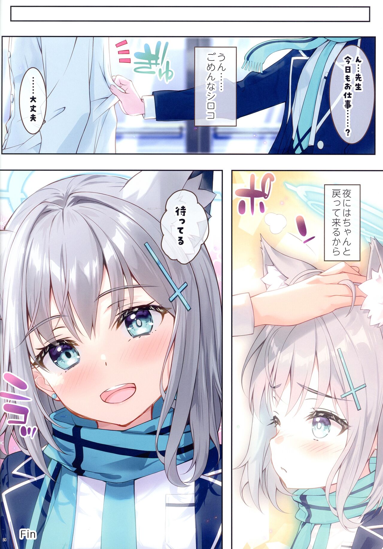 (C103) [ESSENTIA (Takuya Fujima)] Sensei ni Aitai. (Blue Archive) 图片编号 18