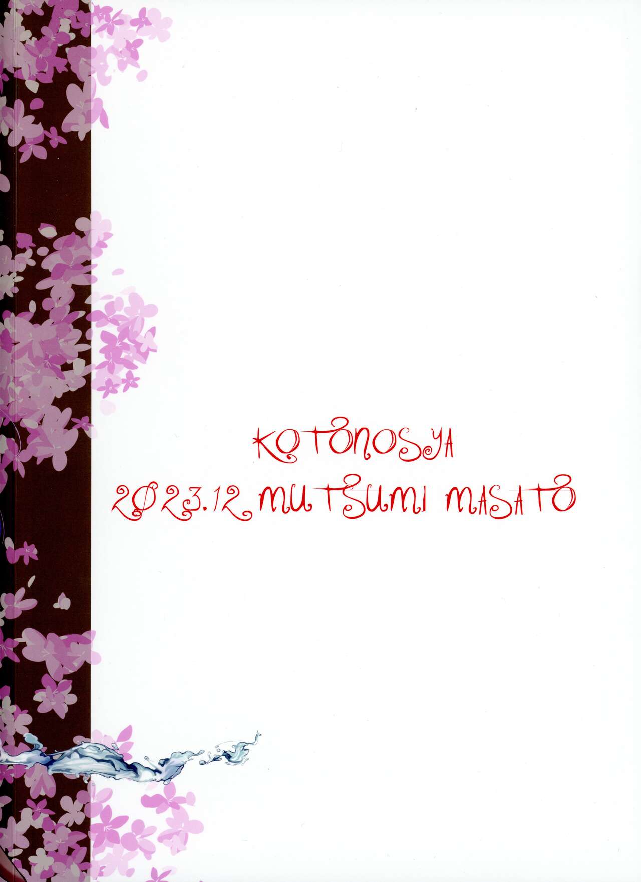 (C103) [Kotonosha (Mutsumi Masato)] Kagami Renge (Sousou no Frieren) изображение № 2