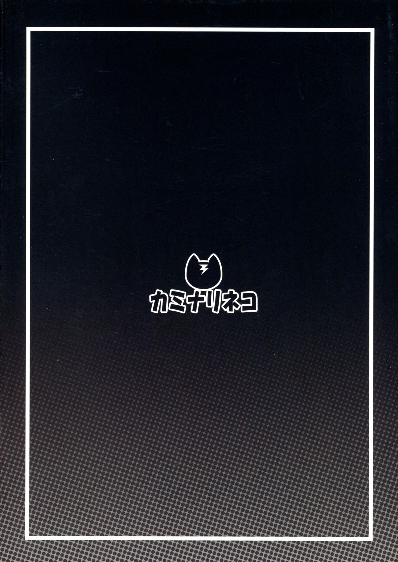 (C103) [Kaminari-Neko (Eitarou)] Isekai kara kita saimin oji-san ni tanetu ke sa reru hanasi (Sousou no Frieren) numero di immagine  2