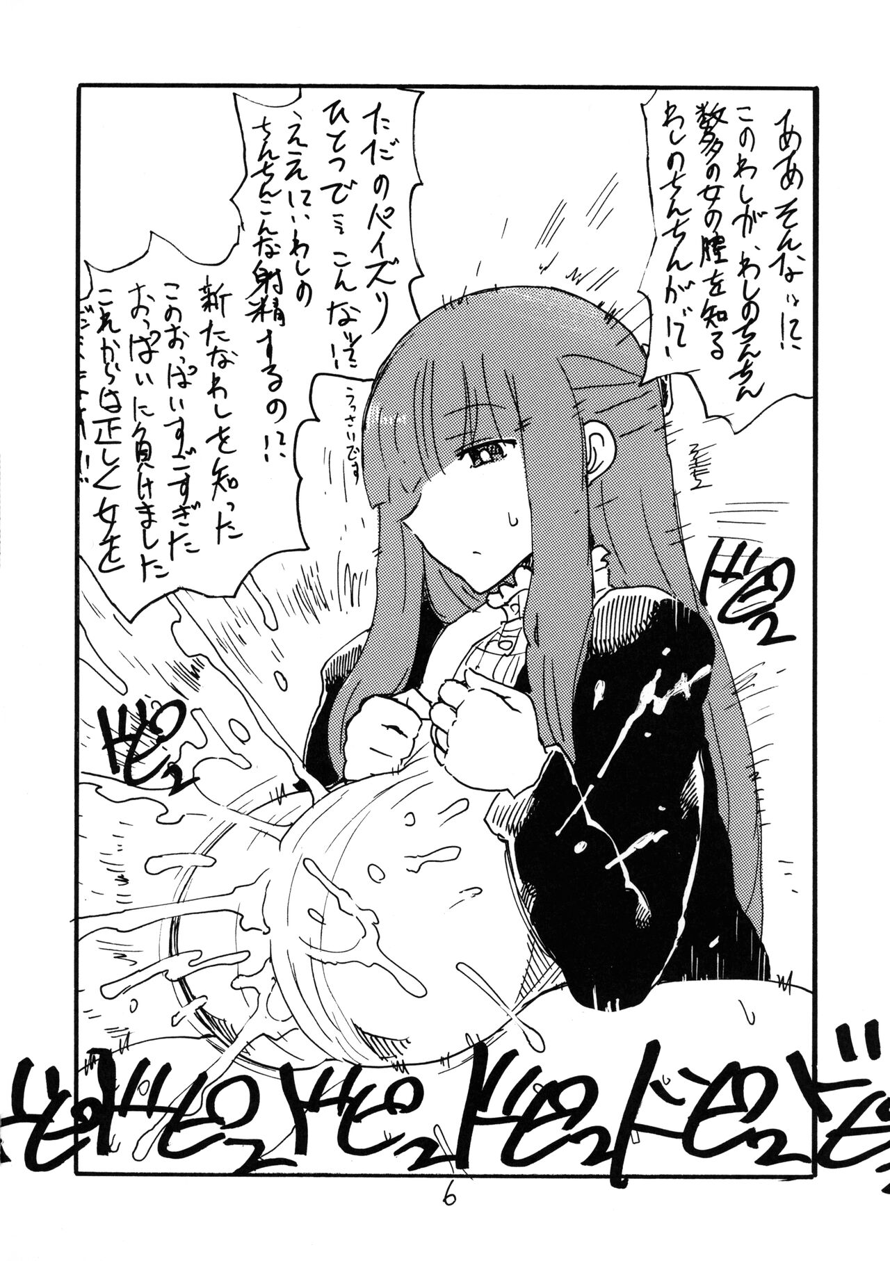 (C103) [King Revolver (Kikuta)] Sora wa Hanbun Shika Mienaikedo Ochinchin wa Zenbu Mienaku naru (Sousou no Frieren) numero di immagine  6