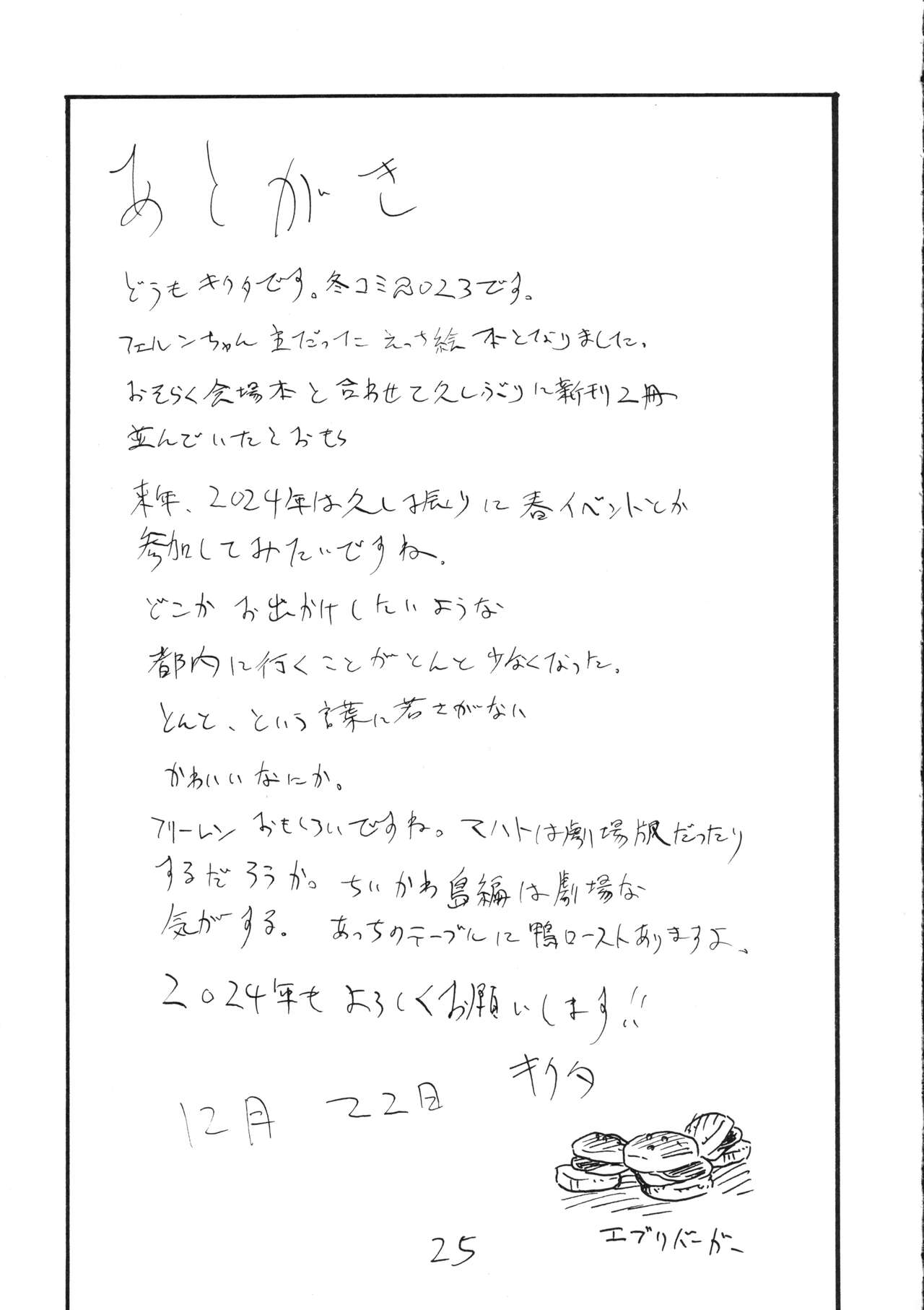 (C103) [King Revolver (Kikuta)] Sora wa Hanbun Shika Mienaikedo Ochinchin wa Zenbu Mienaku naru (Sousou no Frieren) numero di immagine  25