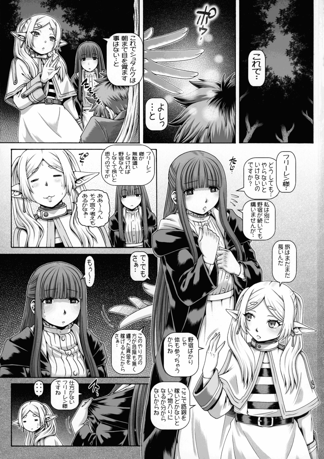 (C103) [Daihonei (TYPE.90)] EMPIRE HARD CORE 2023 WINTER (Sousou no Frieren) 图片编号 2