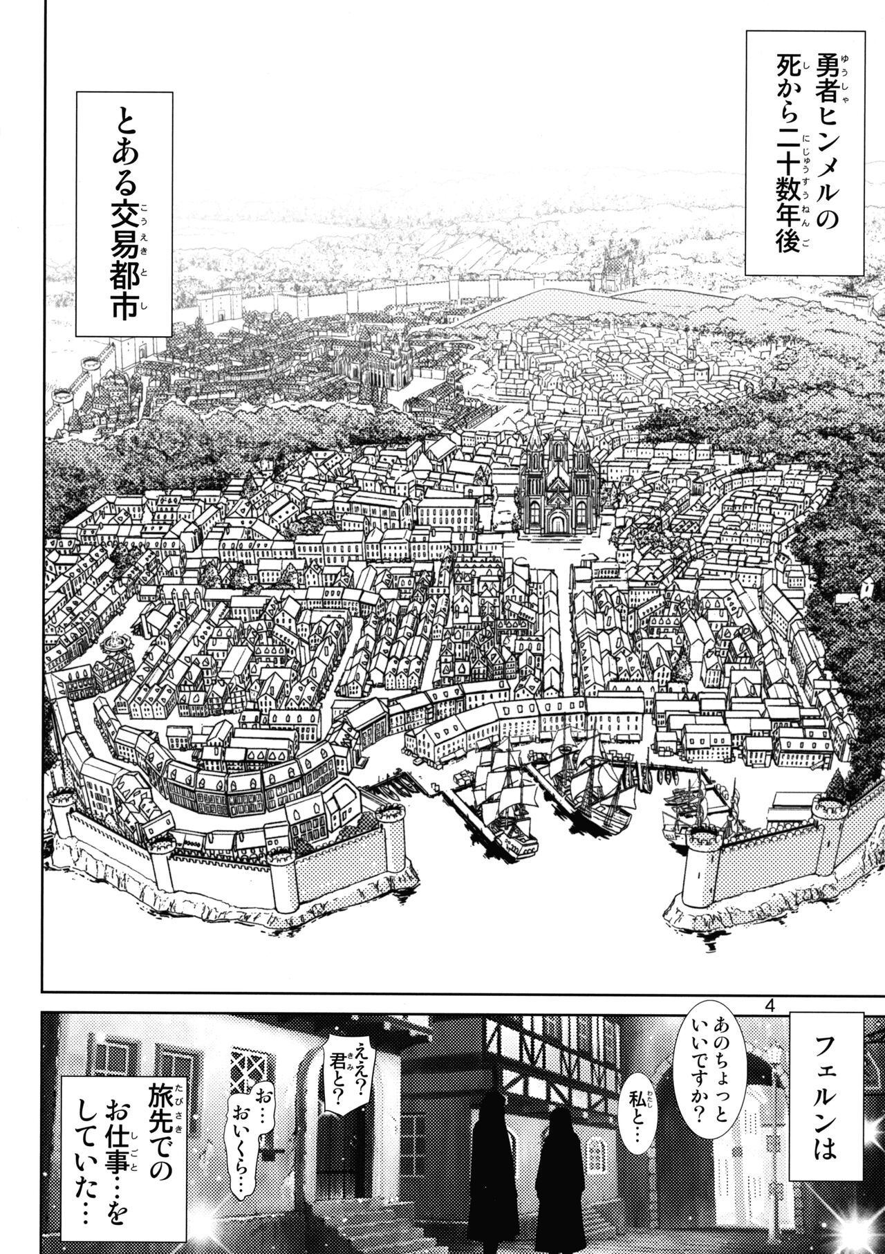 (C103) [Raijinkai (Harukigenia)] Fern no Yuuwaku - Ferns Versuchung (Sousou no Frieren) 图片编号 4