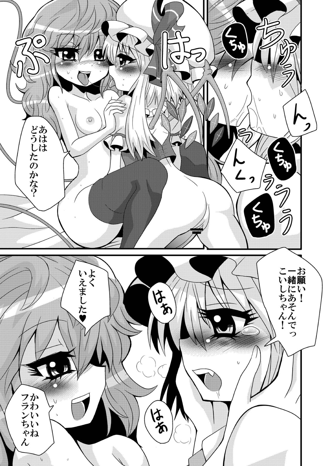 Let's play together Koishi-chan numero di immagine  11