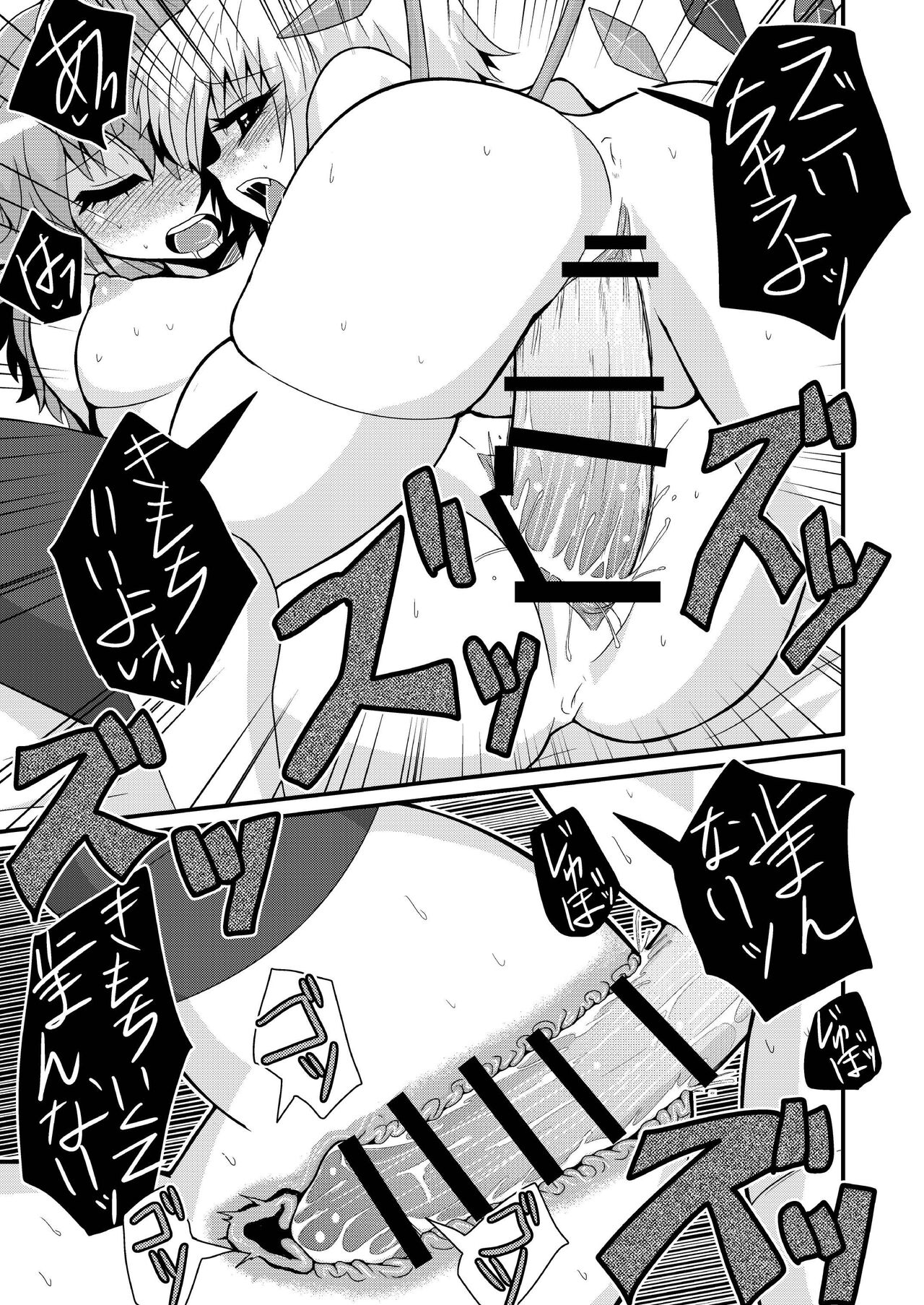 Let's play together Koishi-chan numero di immagine  17