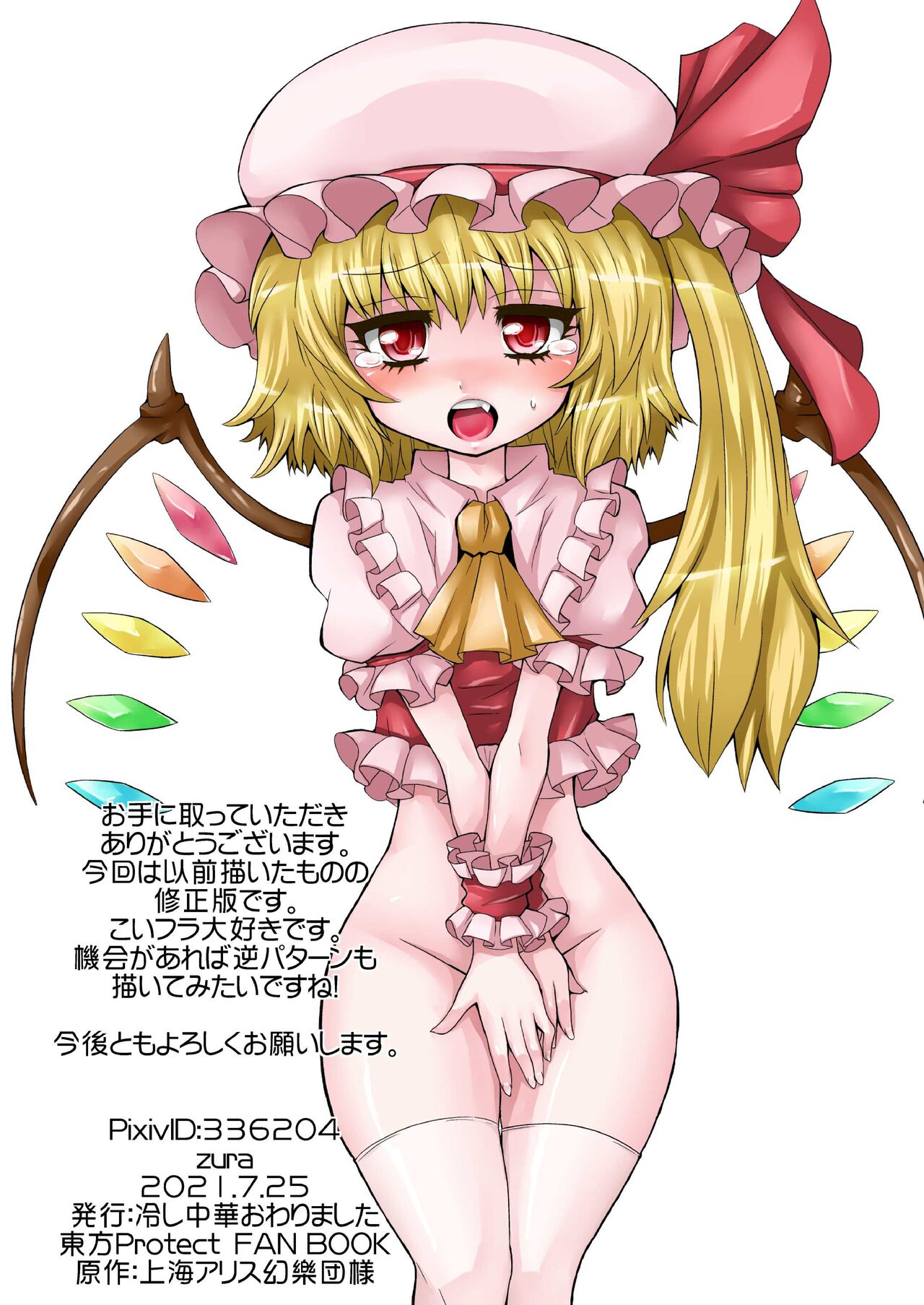 Let's play together Koishi-chan numero di immagine  22