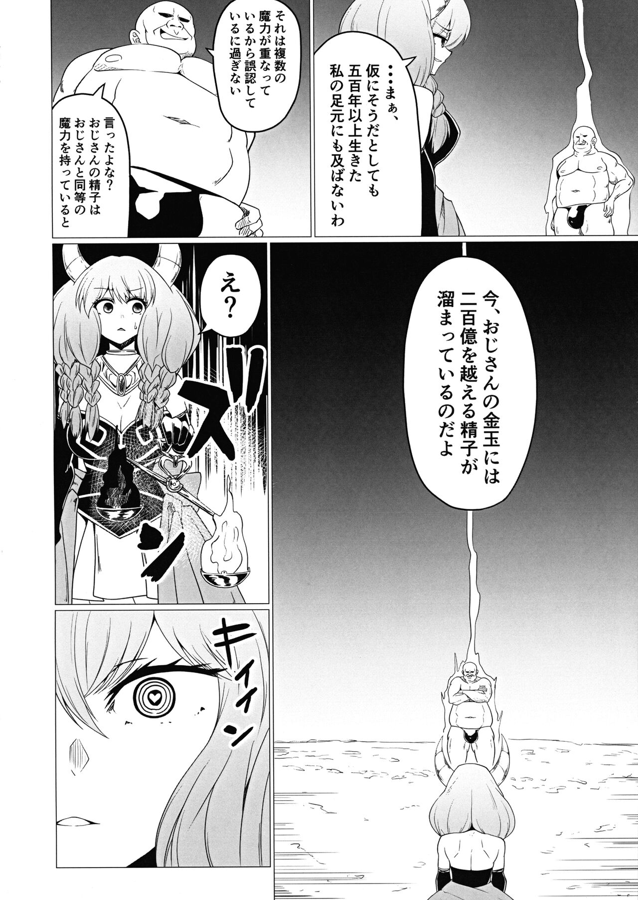 (C103) [Forever and ever (Eisen)] Futanari Aura Hon  (Sousou no Frieren) numero di immagine  6