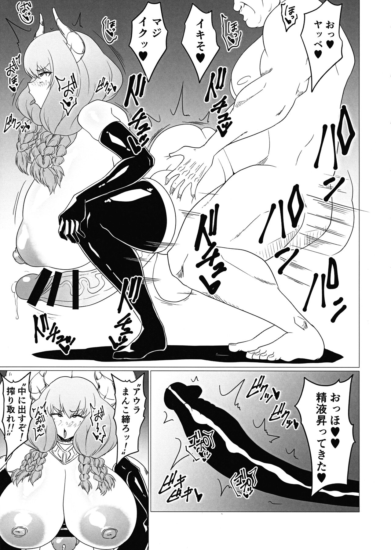 (C103) [Forever and ever (Eisen)] Futanari Aura Hon  (Sousou no Frieren) numero di immagine  15