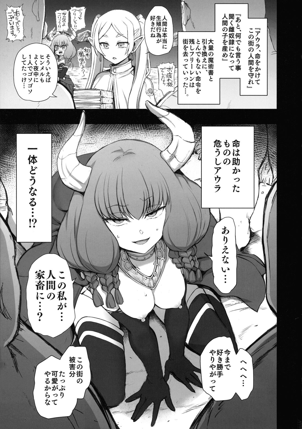 (C103) [50on! (Aiue Oka)] Dakuon 6 (Various) 图片编号 3