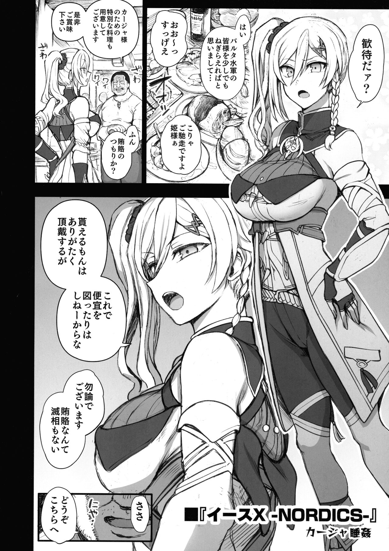 (C103) [50on! (Aiue Oka)] Dakuon 6 (Various) 图片编号 22