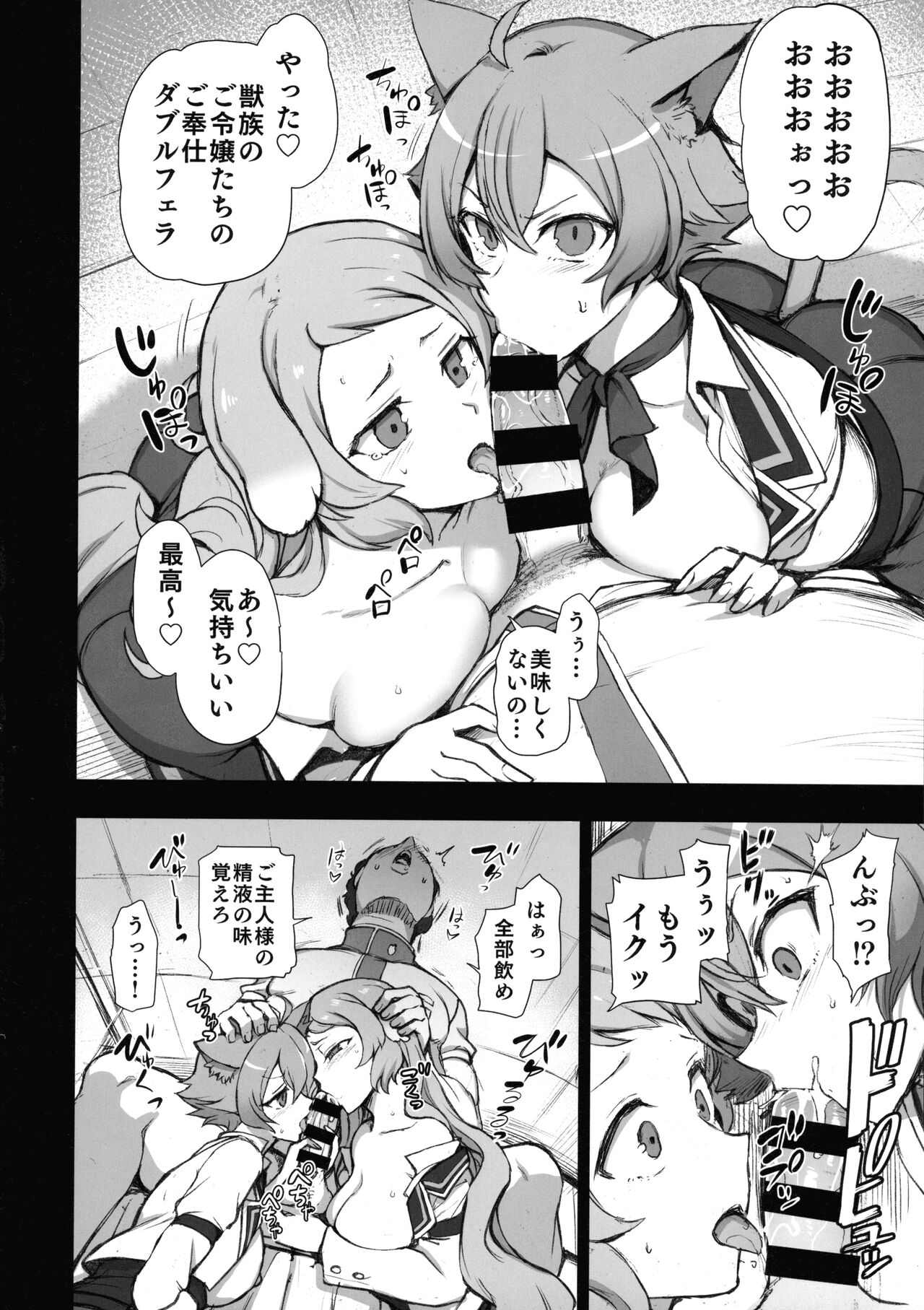 (C103) [50on! (Aiue Oka)] Dakuon 6 (Various) 图片编号 30