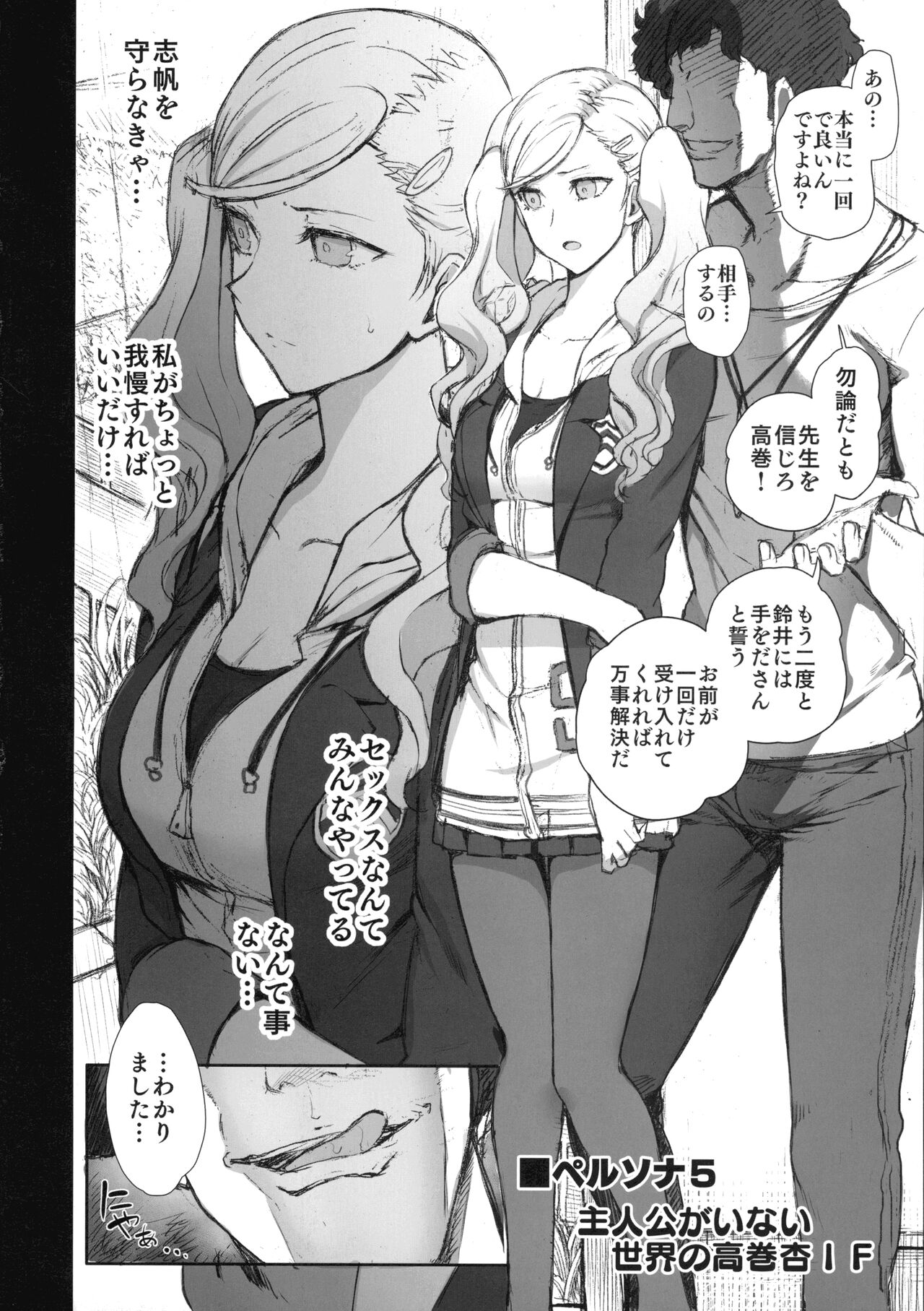 (C103) [50on! (Aiue Oka)] Dakuon 6 (Various) 图片编号 34