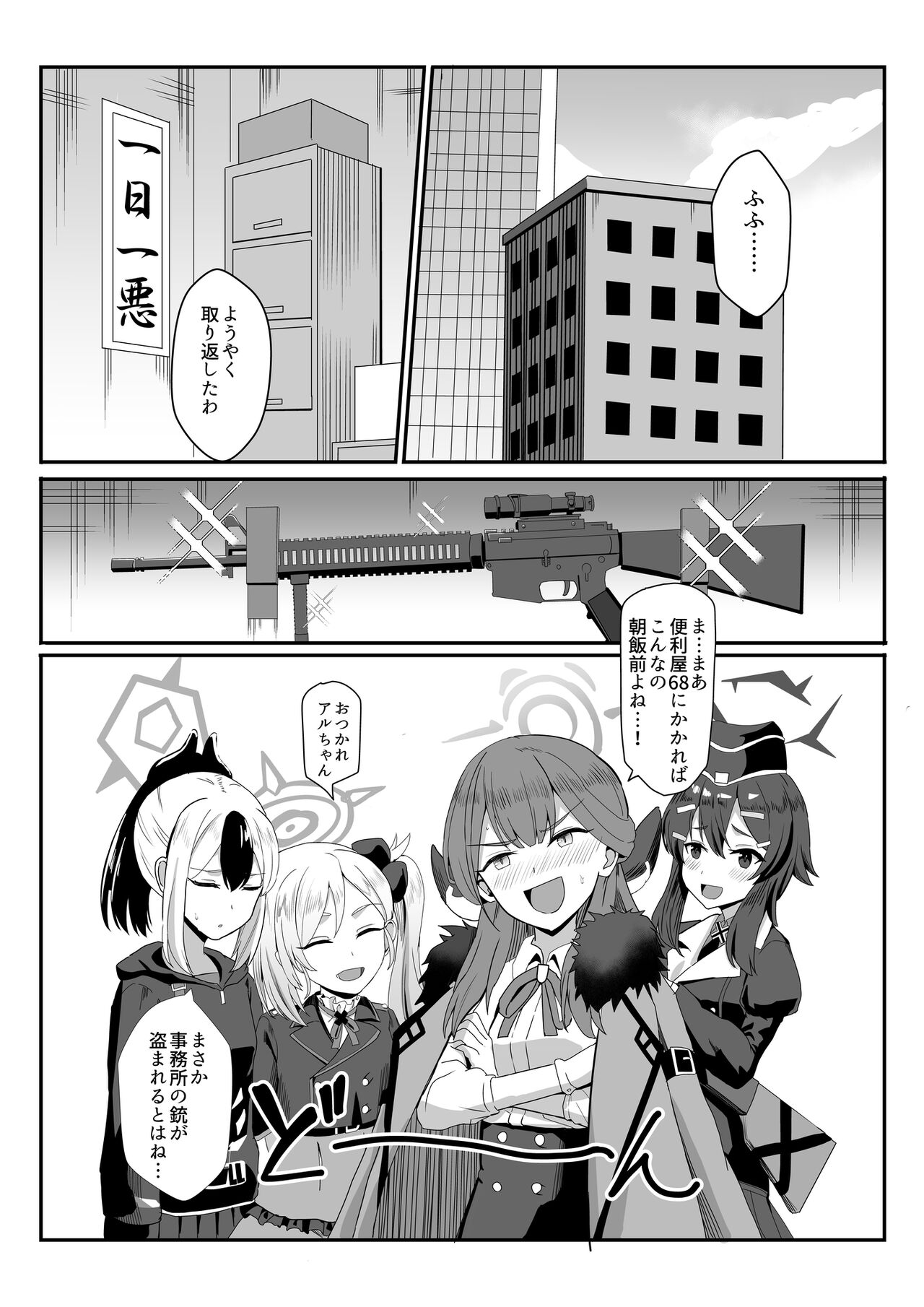 [家屋場 (新屋敷)] Trick or Fuck me! (ブルーアーカイブ) [DL版] 图片编号 2