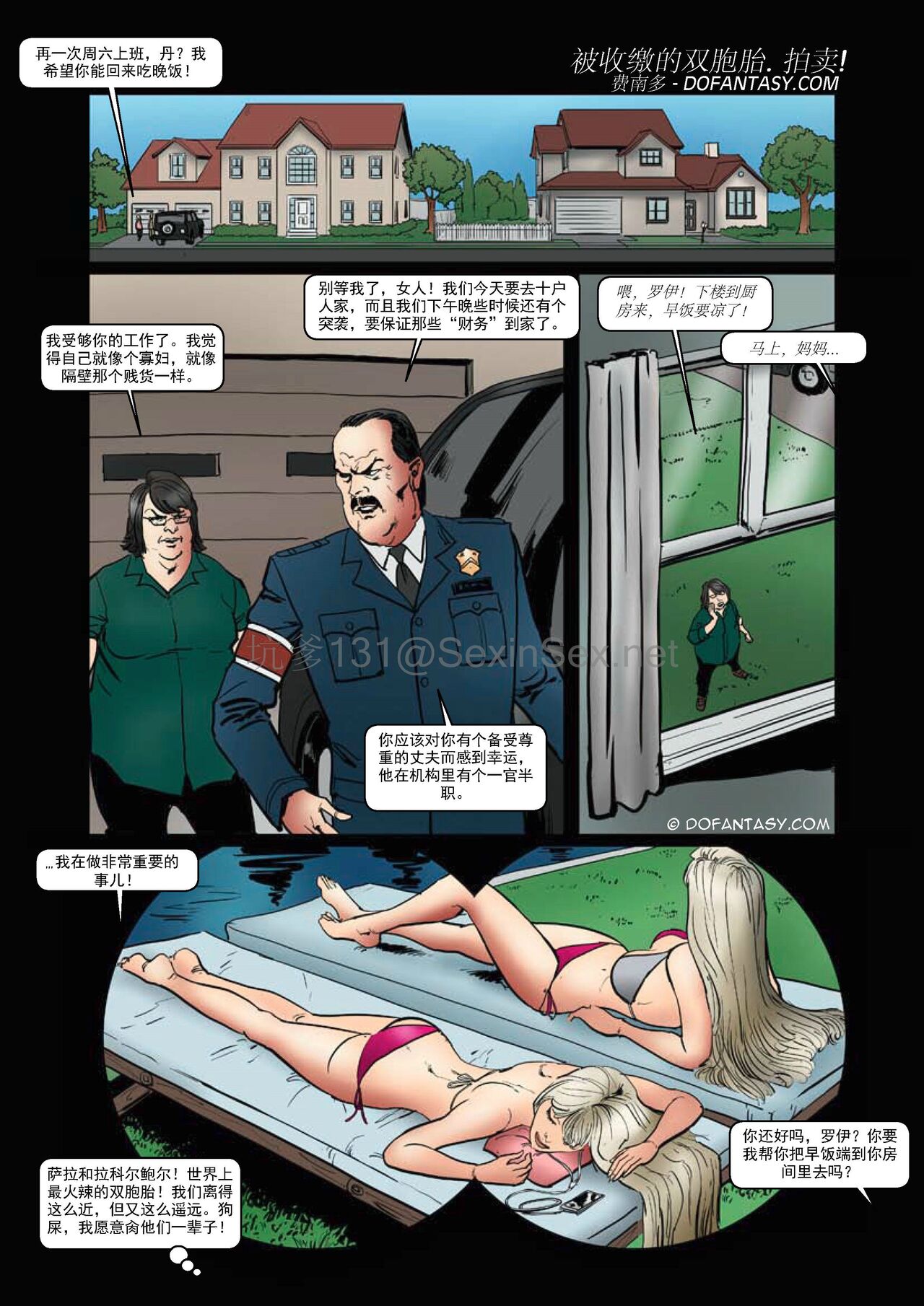 Fansadox Collection 185 - Confiscated Twins Auctioned Fernando [Chinese] 图片编号 4