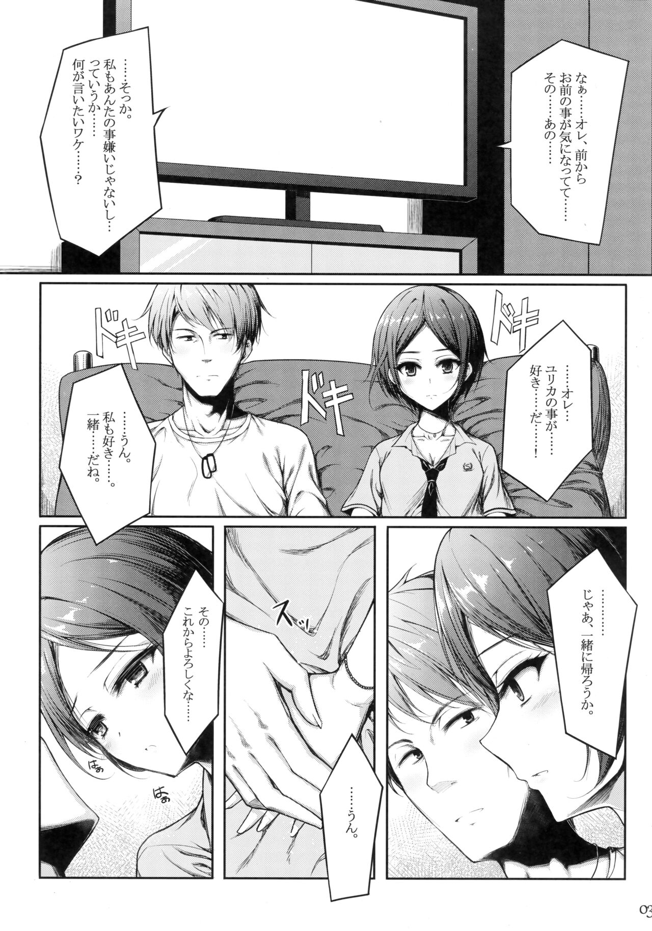 (C90) [HirokazuKine (noyau)] BRAIN SALAD SURGERY (THE IDOLM@STER CINDERELLA GIRLS) 图片编号 2