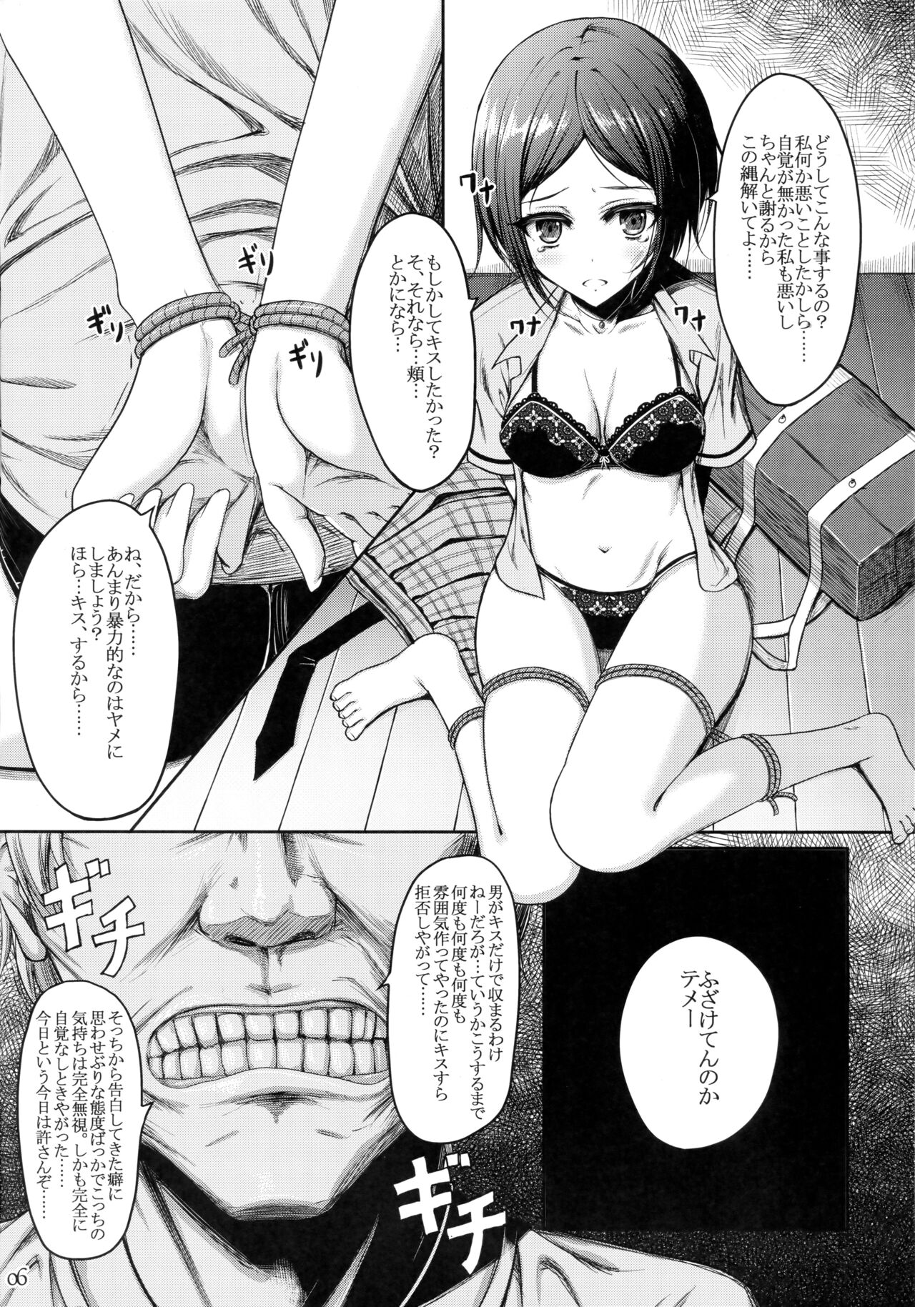 (C90) [HirokazuKine (noyau)] BRAIN SALAD SURGERY (THE IDOLM@STER CINDERELLA GIRLS) 图片编号 5