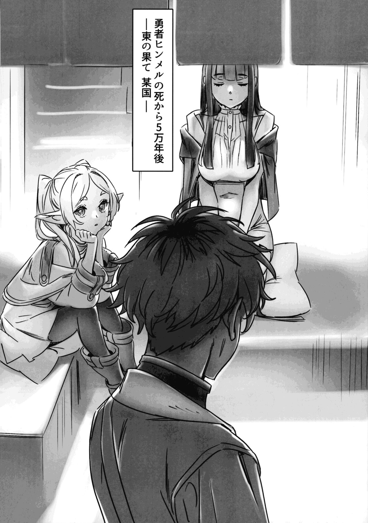 (C103) [Black Kyodyne (Nishi Eda)] C103 (Sousou no Frieren) 画像番号 4