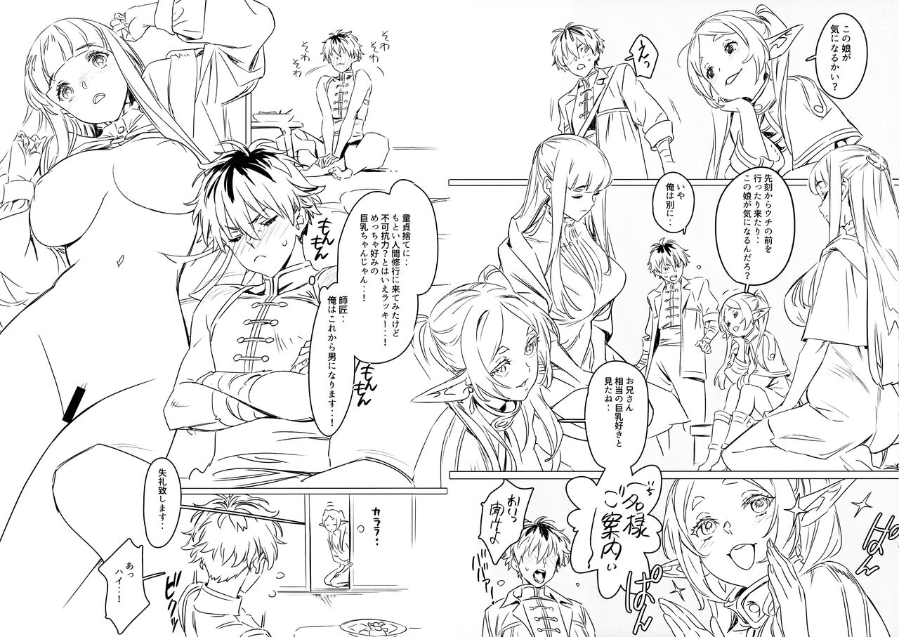 (C103) [Black Kyodyne (Nishi Eda)] C103 (Sousou no Frieren) 画像番号 5