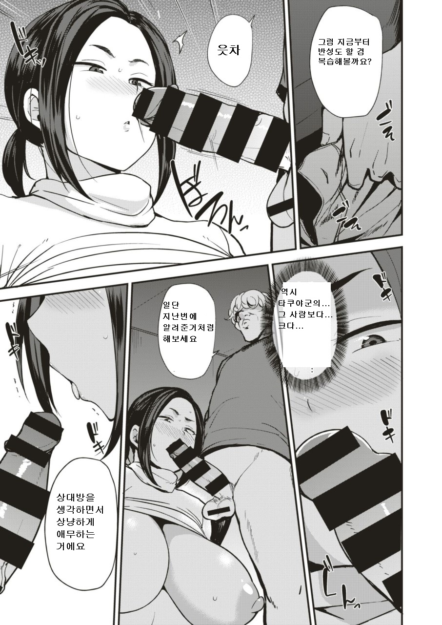 [Nanao Yukiji] Yuriko-san no Ninkatsu Kiroku | 유리코씨의 임신활동 기록 (COMIC X-EROS #74) [Korean] [Digital] numero di immagine  7