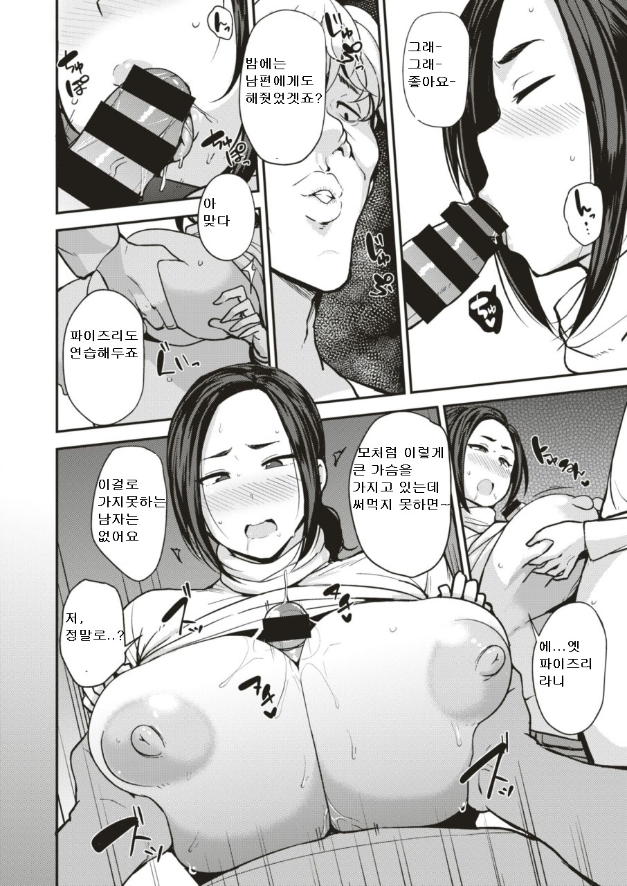 [Nanao Yukiji] Yuriko-san no Ninkatsu Kiroku | 유리코씨의 임신활동 기록 (COMIC X-EROS #74) [Korean] [Digital] numero di immagine  8