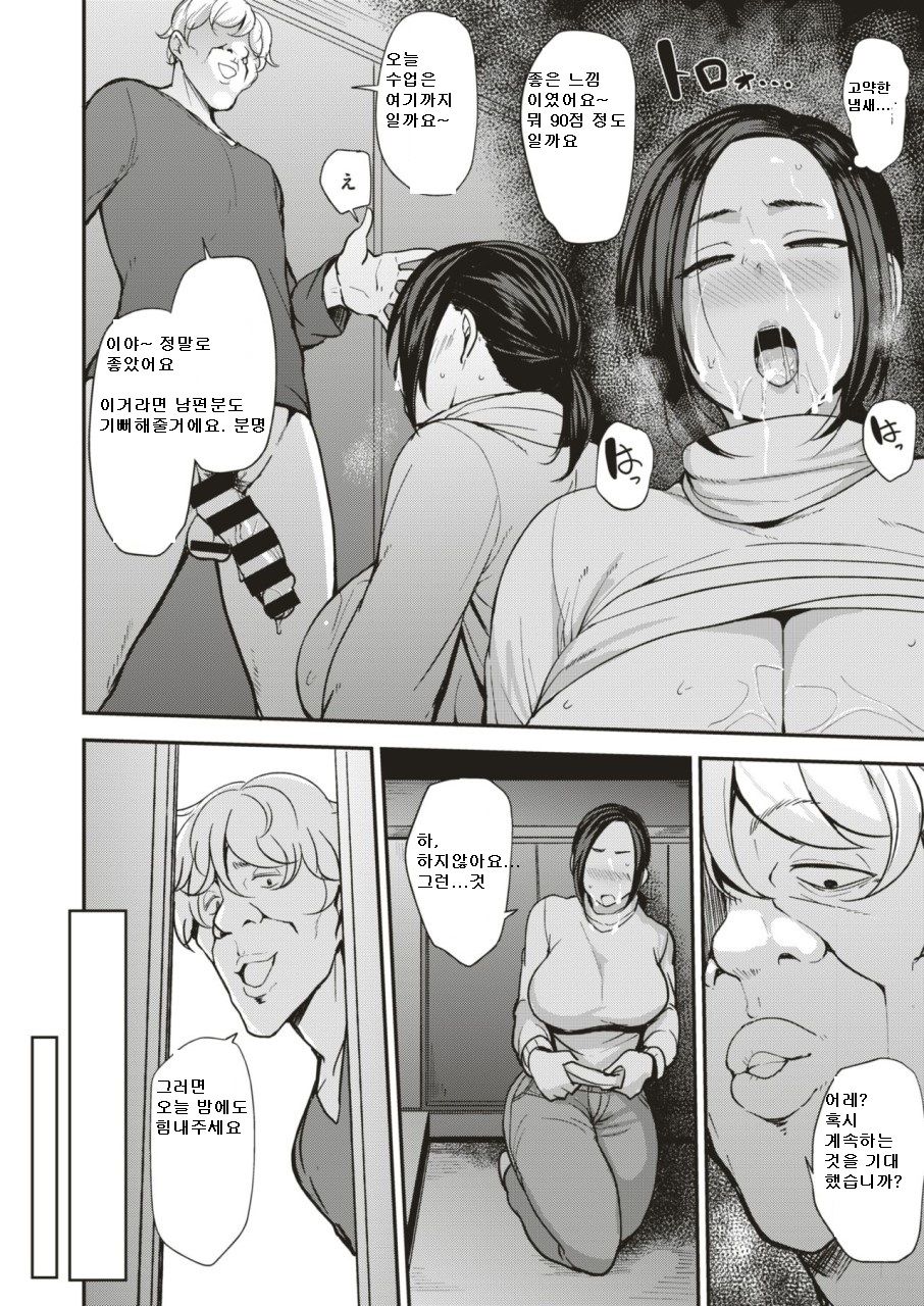 [Nanao Yukiji] Yuriko-san no Ninkatsu Kiroku | 유리코씨의 임신활동 기록 (COMIC X-EROS #74) [Korean] [Digital] numero di immagine  10