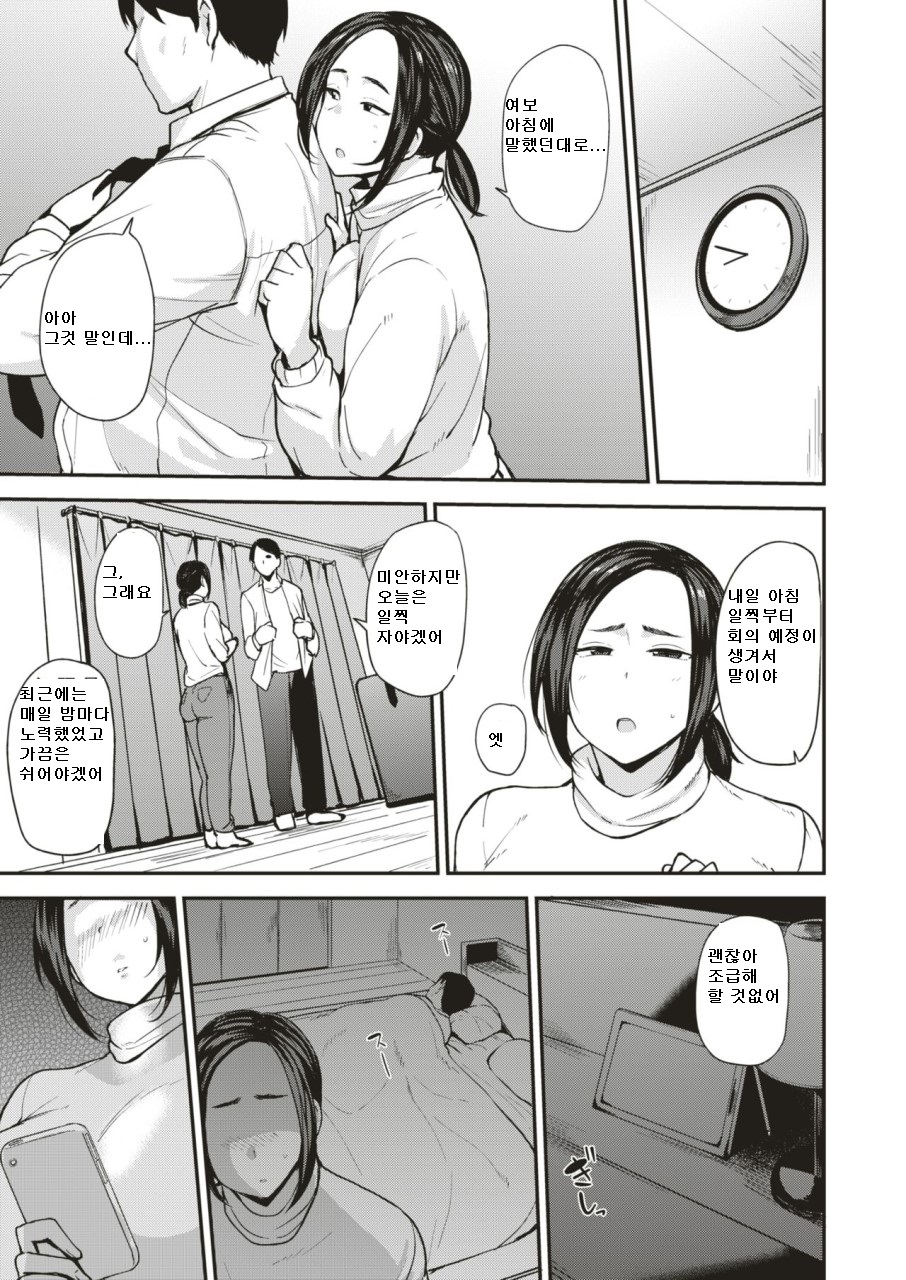 [Nanao Yukiji] Yuriko-san no Ninkatsu Kiroku | 유리코씨의 임신활동 기록 (COMIC X-EROS #74) [Korean] [Digital] numero di immagine  11