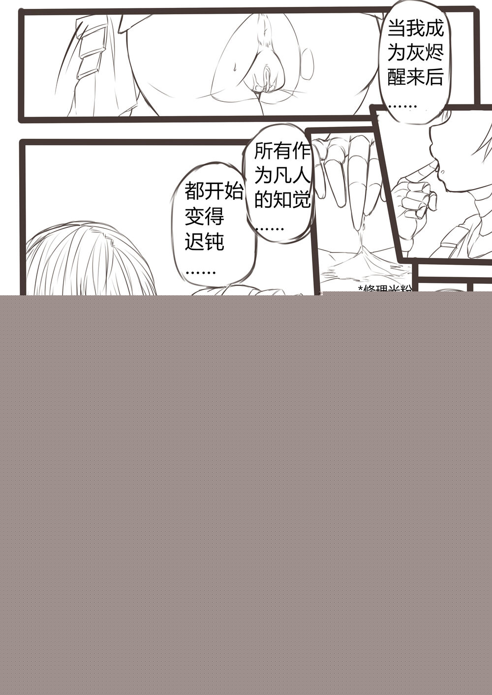 [Xiaohua] DarkSouls3 ANAL ONLY (Dark Souls 3)[無修正]中文 Bildnummer 3