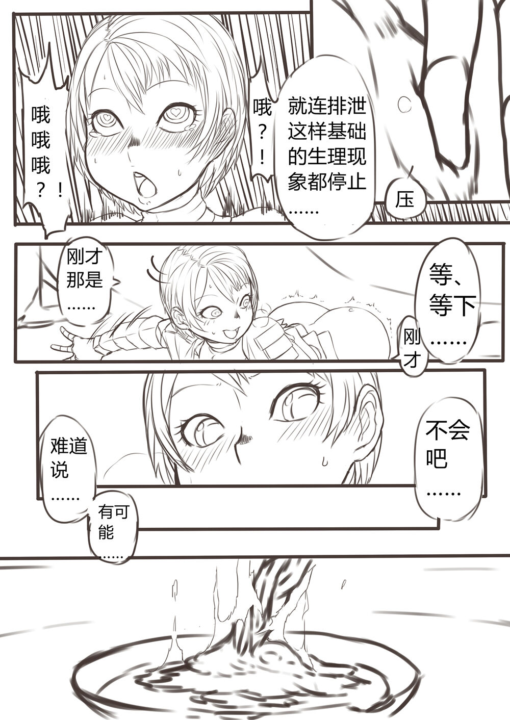 [Xiaohua] DarkSouls3 ANAL ONLY (Dark Souls 3)[無修正]中文 Bildnummer 4