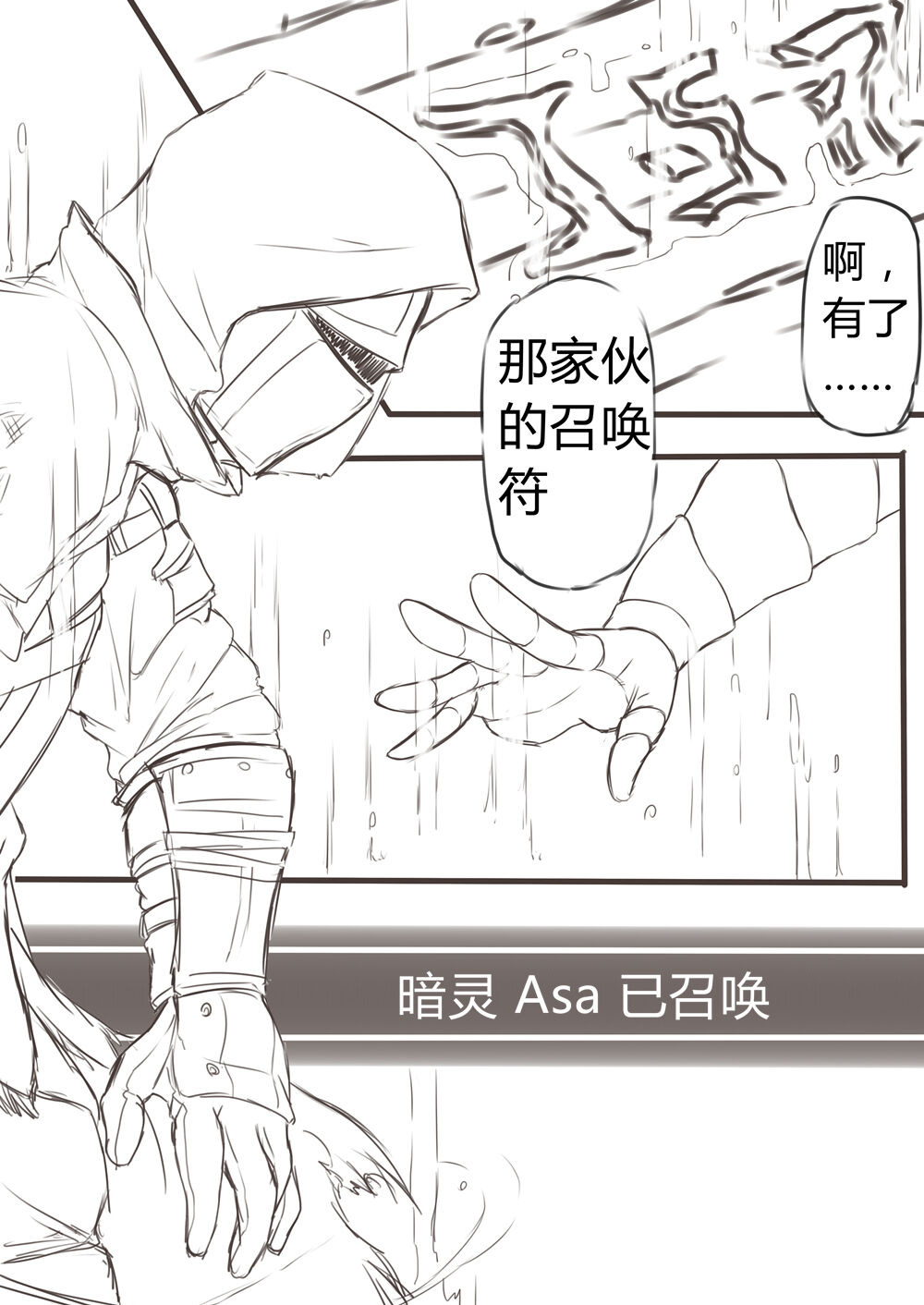 [Xiaohua] DarkSouls3 ANAL ONLY (Dark Souls 3)[無修正]中文 Bildnummer 5