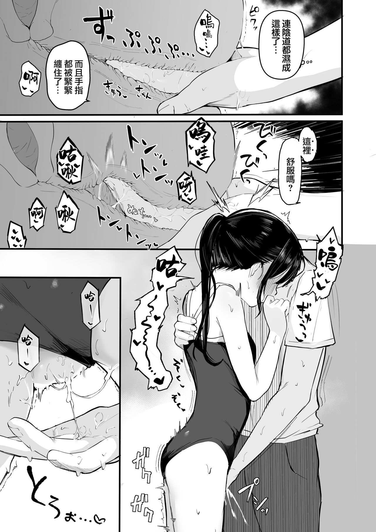 [red miso soup (Akadashi)] Seishun o Yarinaosu nara Kondo koso Suki datta Doukyuusei to Tsukiatte Zettai Yarimakuritai. [Chinese] [便宜漢化] [Digital] 画像番号 29