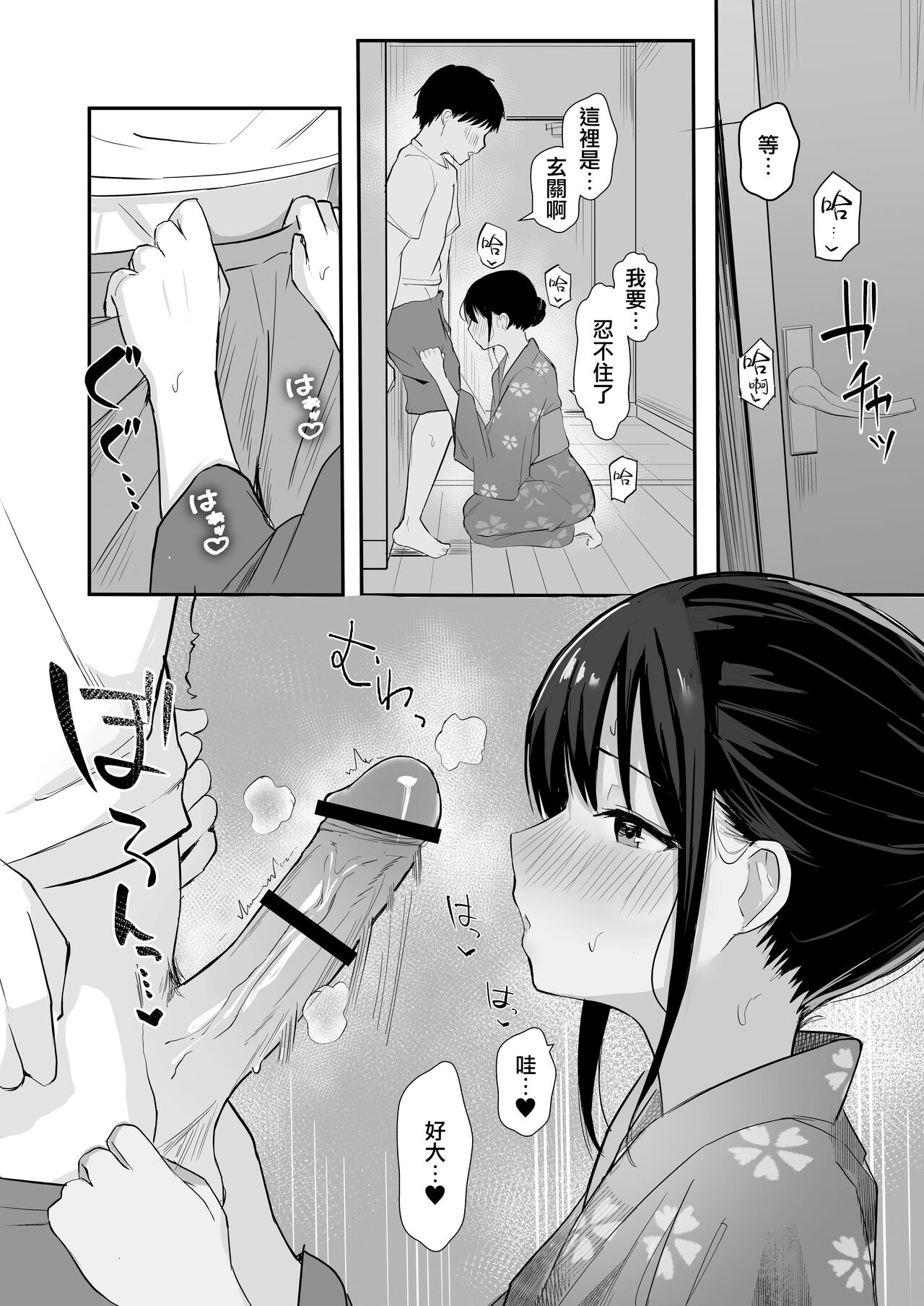 [red miso soup (Akadashi)] Seishun o Yarinaosu nara Kondo koso Suki datta Doukyuusei to Tsukiatte Zettai Yarimakuritai. [Chinese] [便宜漢化] [Digital] 画像番号 40