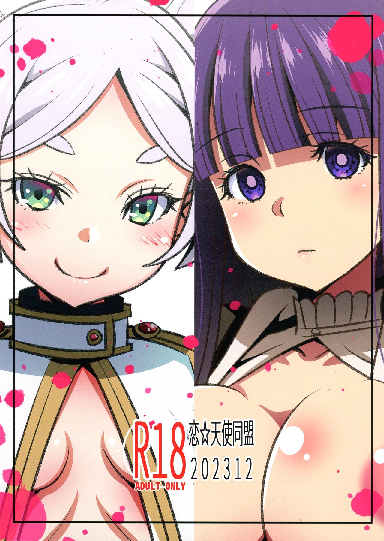 (C103) [Koi☆Tenshi Doumei (Ai wa Muteki)] Sourou no Shasei Lutraak (Sousou no Frieren) 画像番号 2