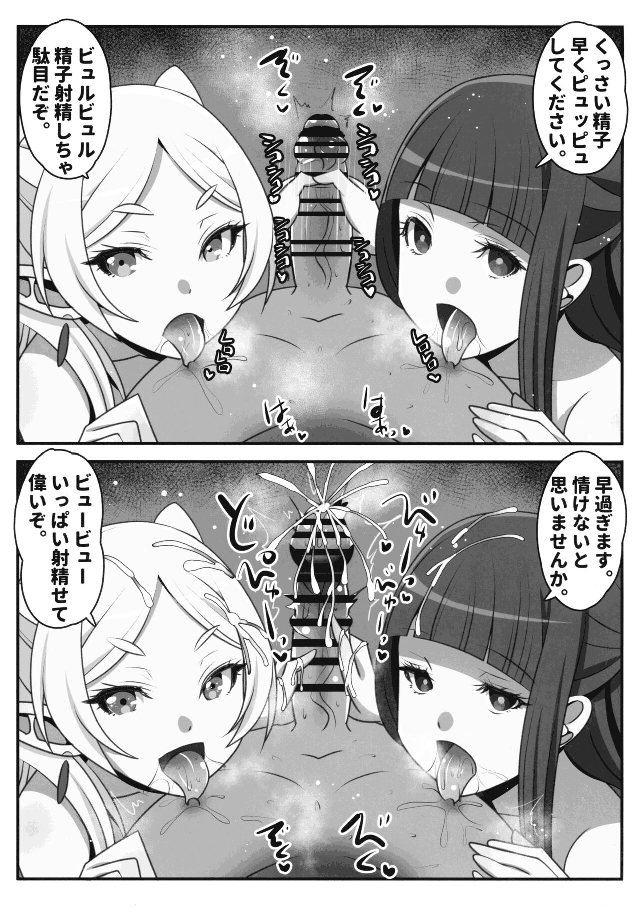 (C103) [Koi☆Tenshi Doumei (Ai wa Muteki)] Sourou no Shasei Lutraak (Sousou no Frieren) 画像番号 9