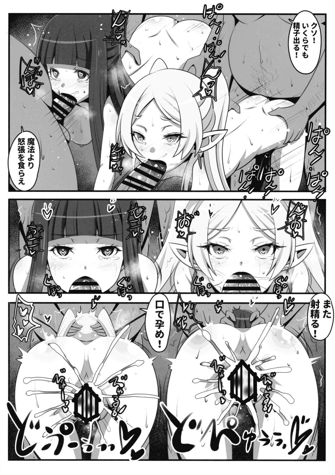 (C103) [Koi☆Tenshi Doumei (Ai wa Muteki)] Sourou no Shasei Lutraak (Sousou no Frieren) 画像番号 18