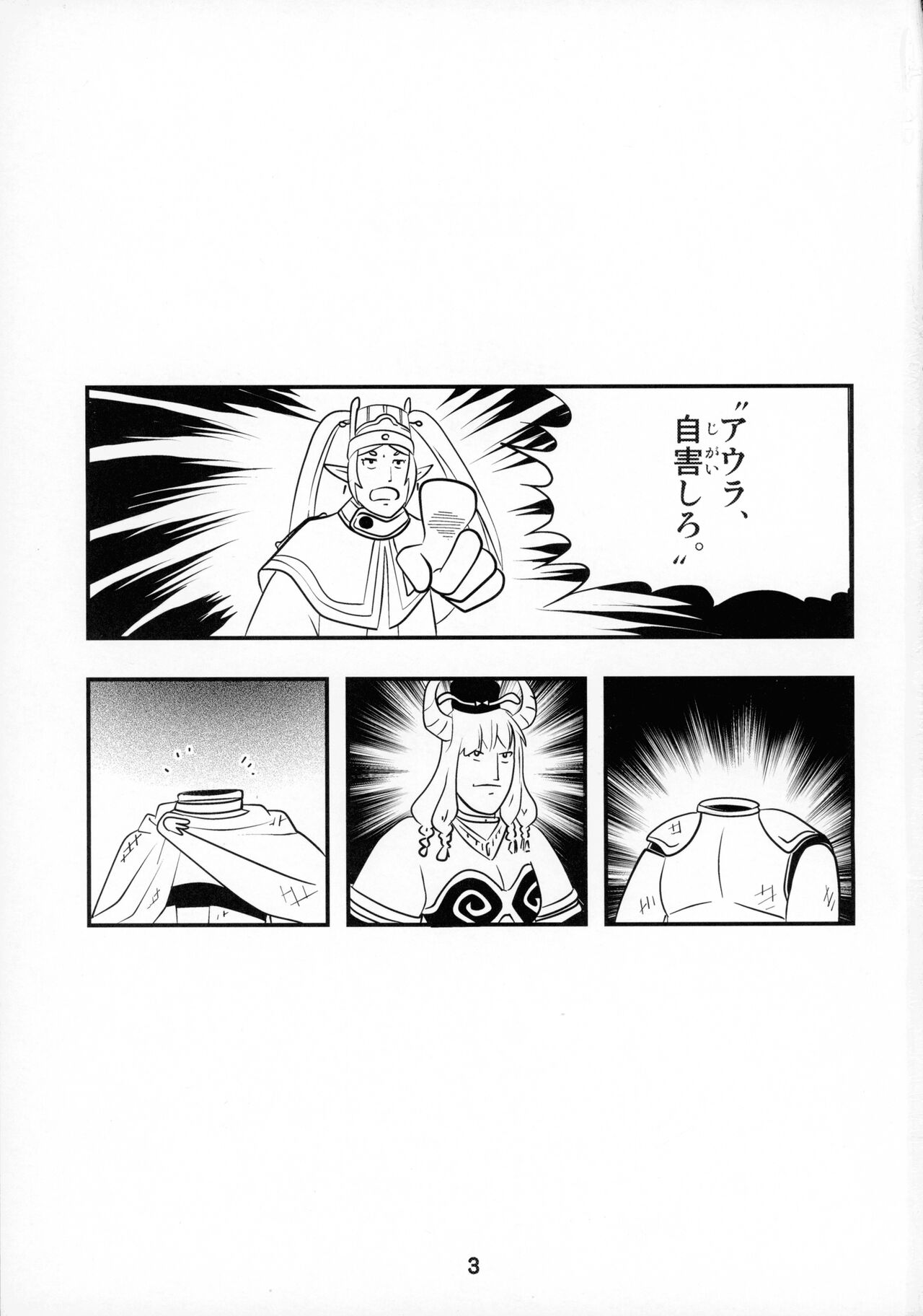 (C103) [Shinohara Juukou Eigyou-bu (Haruna Mao, Ukyochu)] Sousou ni Freesex (Sousou no Frieren) 画像番号 3