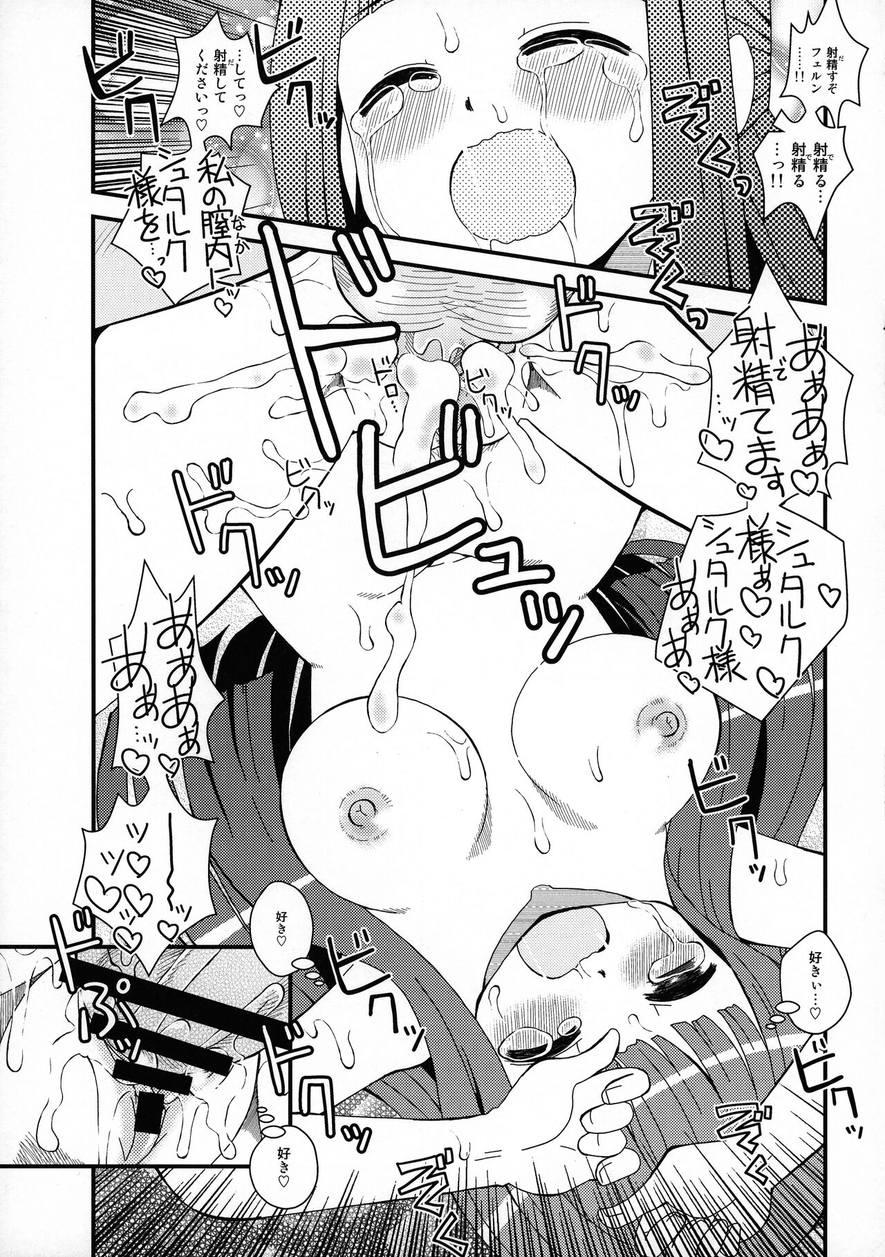 (C103) [Utahime (Izumi Masashi)] Fern to Stark ni Osesse Saseru Hon (Sousou no Frieren) 画像番号 23