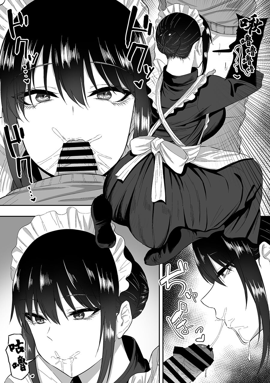 [Sanshoku Nerune] Maid no Shirasaki-san ni Gohoushi Shite Morau Hanashi 1-3 [Chinese] imagen número 11