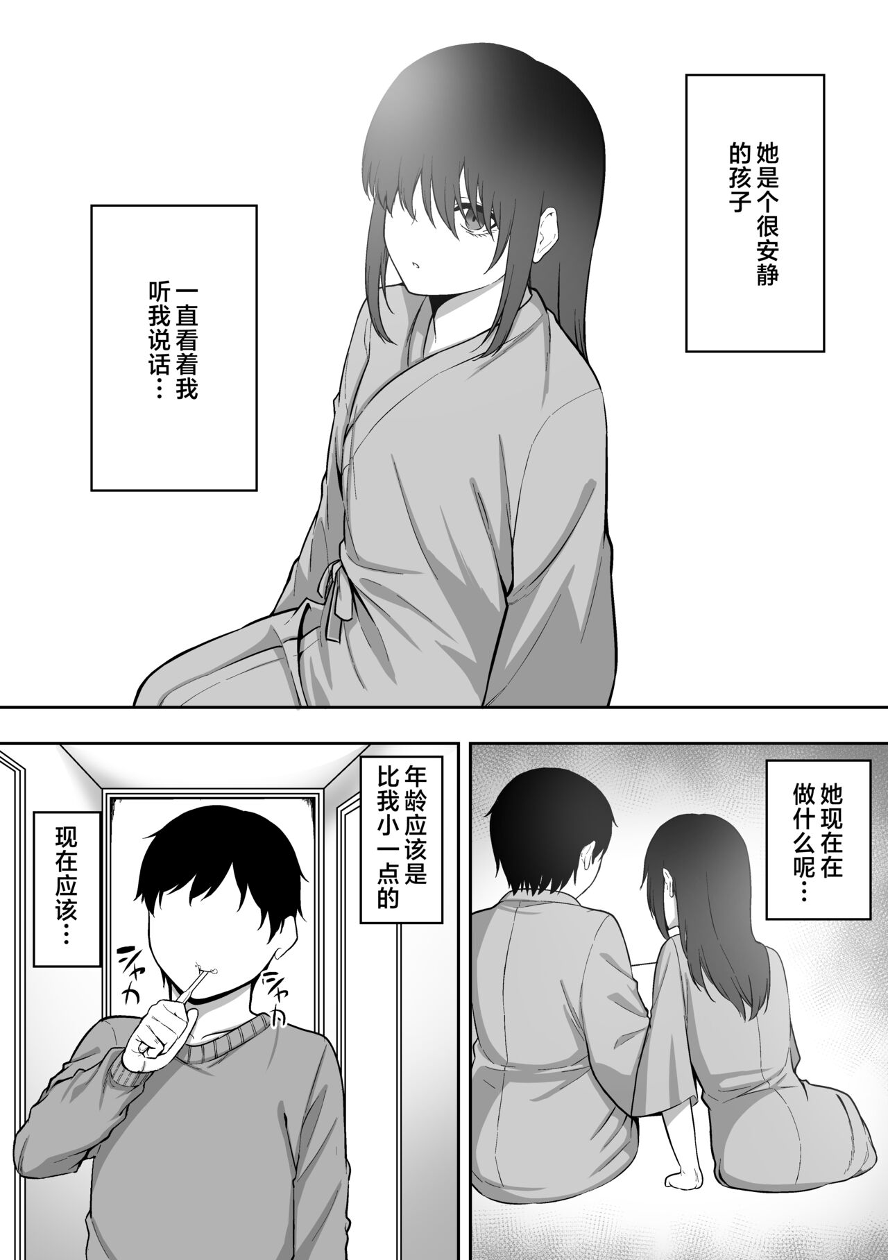 [Sanshoku Nerune] Maid no Shirasaki-san ni Gohoushi Shite Morau Hanashi 1-3 [Chinese] imagen número 69