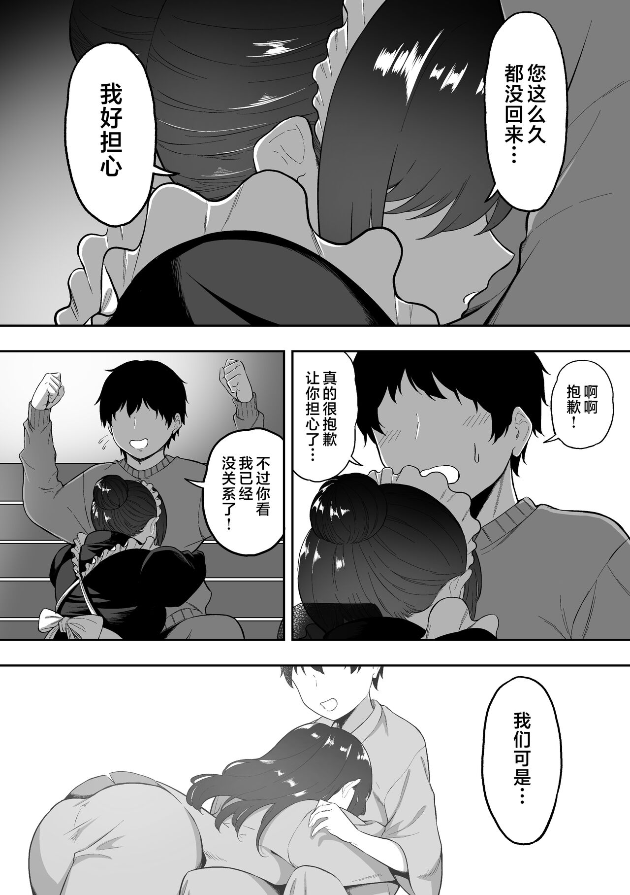 [Sanshoku Nerune] Maid no Shirasaki-san ni Gohoushi Shite Morau Hanashi 1-3 [Chinese] imagen número 111