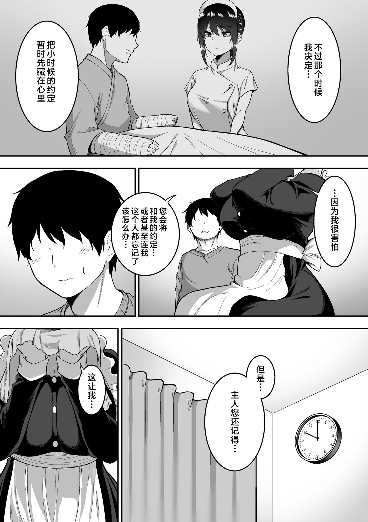 [Sanshoku Nerune] Maid no Shirasaki-san ni Gohoushi Shite Morau Hanashi 1-3 [Chinese] imagen número 119