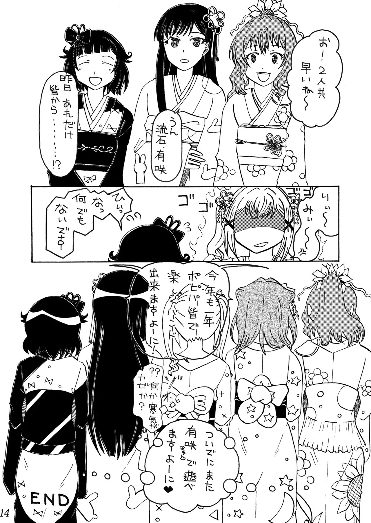 [r-072 (Gumi)] Minna de Itazura Ichigaya Arisa  (BanG Dream!) [Digital] imagen número 14