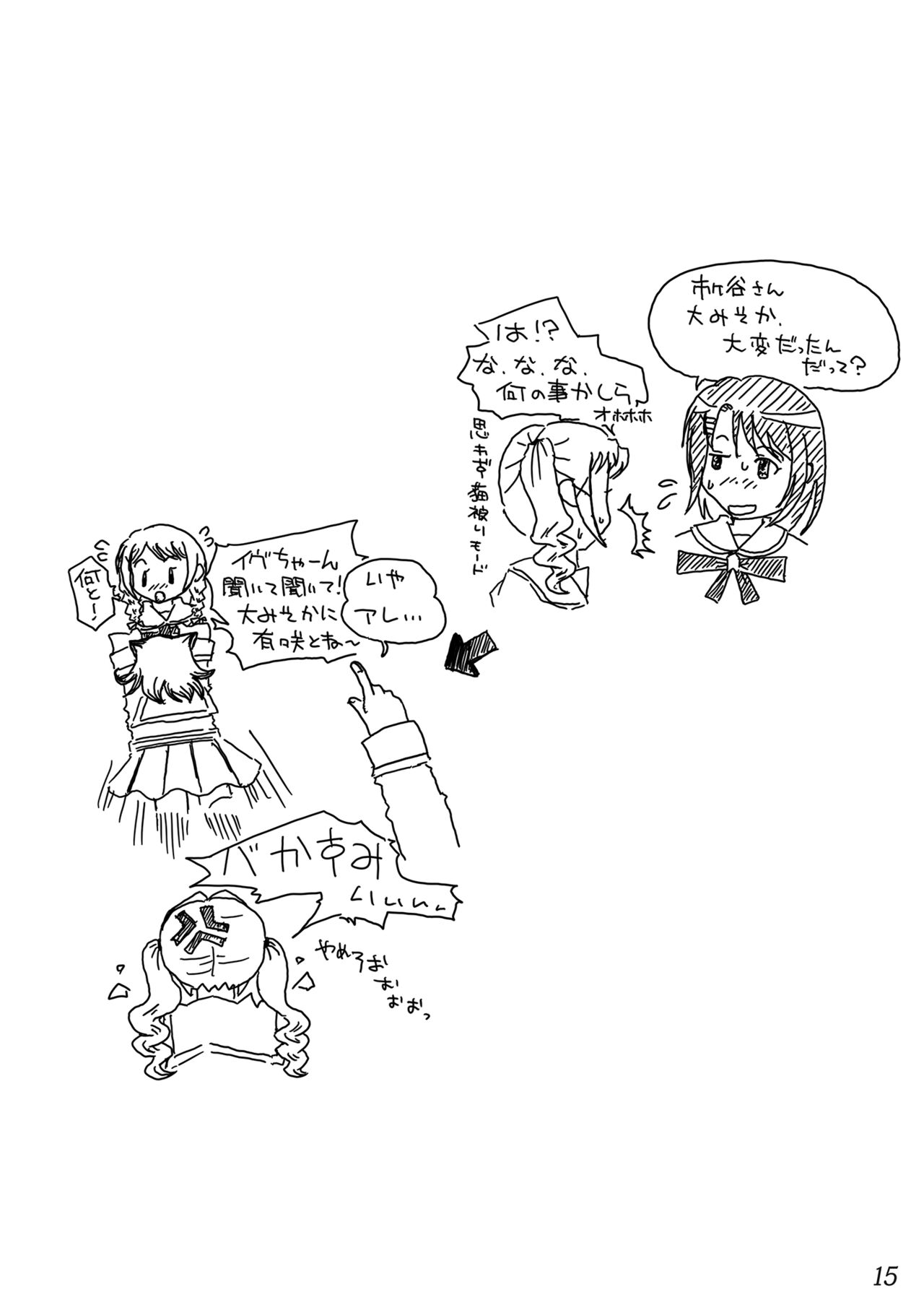 [r-072 (Gumi)] Minna de Itazura Ichigaya Arisa  (BanG Dream!) [Digital] imagen número 15