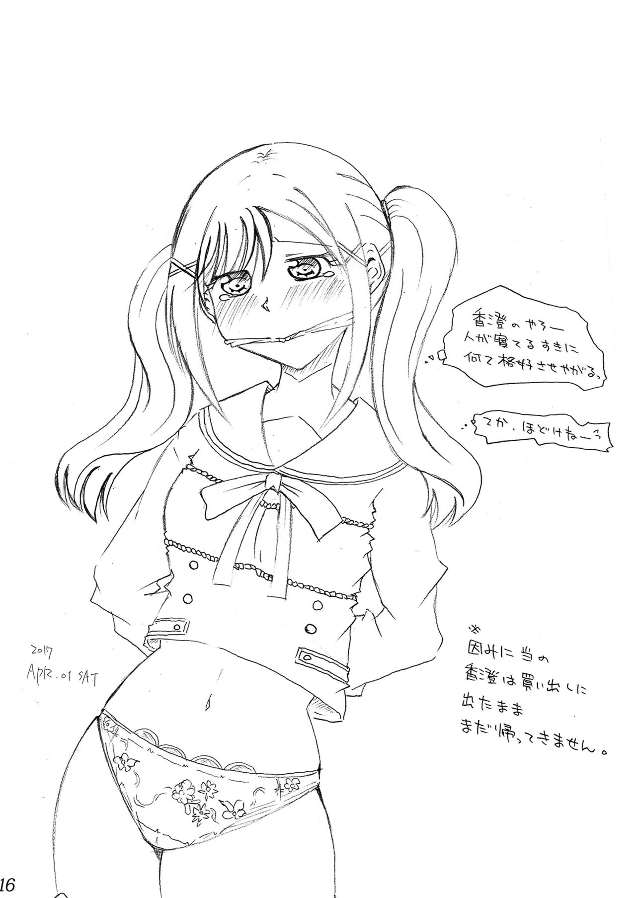 [r-072 (Gumi)] Minna de Itazura Ichigaya Arisa  (BanG Dream!) [Digital] imagen número 16