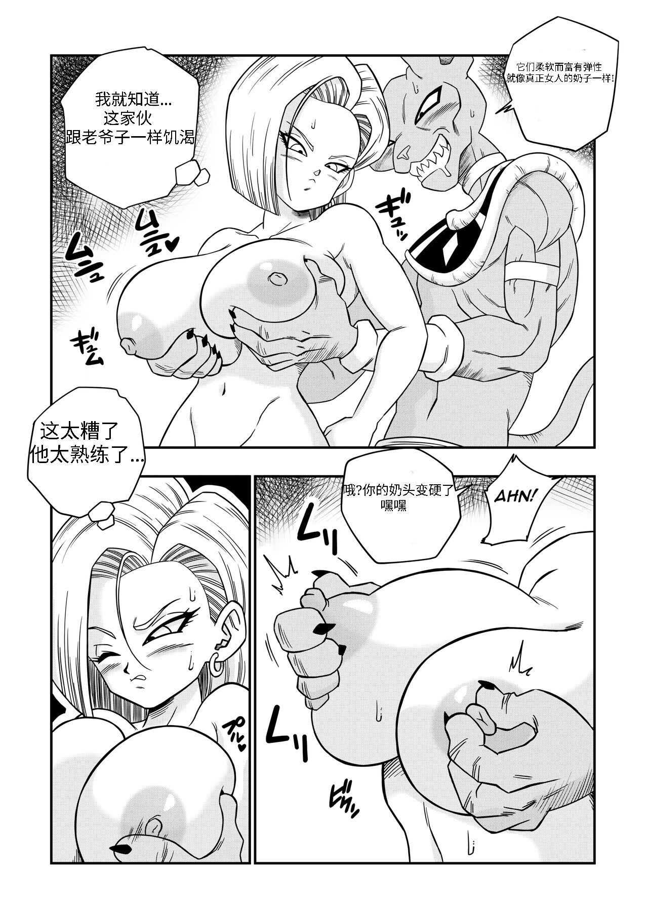 【龙腾虎跃汉化】没人敢违抗比鲁斯 imagen número 14