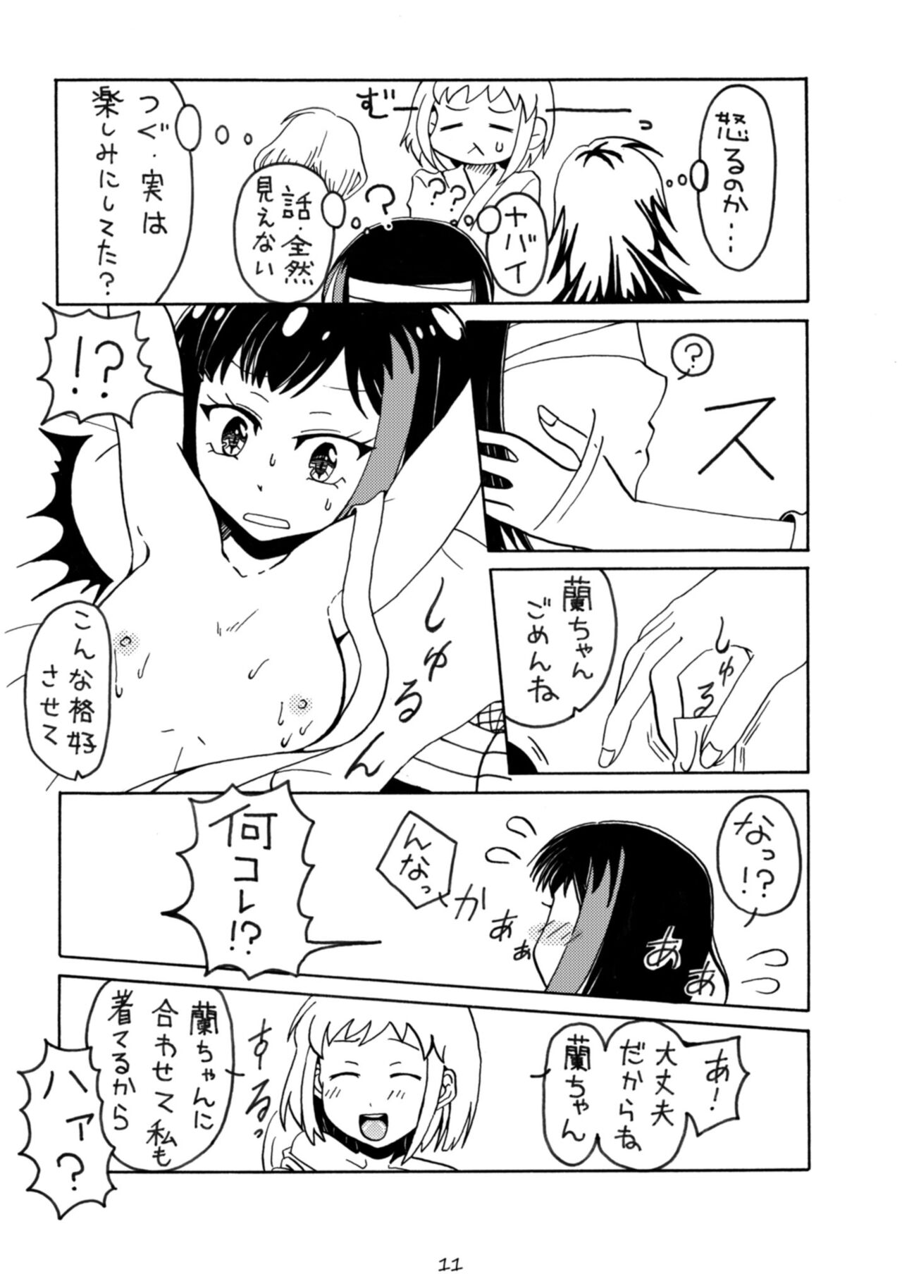 [r-072 (Rω)] Oshioki Time Mitake Ran (BanG Dream!) [Digital] numero di immagine  11