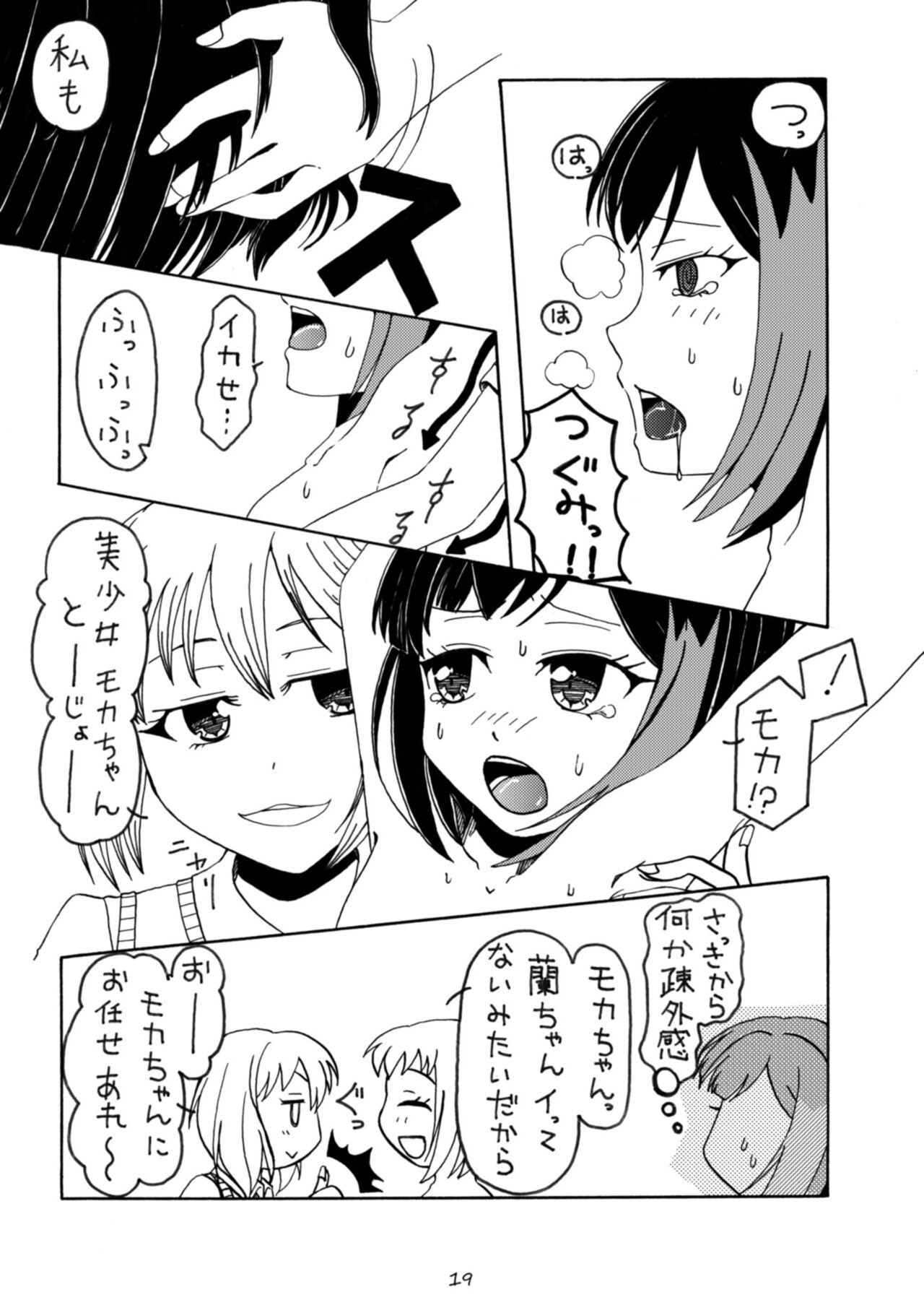 [r-072 (Rω)] Oshioki Time Mitake Ran (BanG Dream!) [Digital] numero di immagine  19