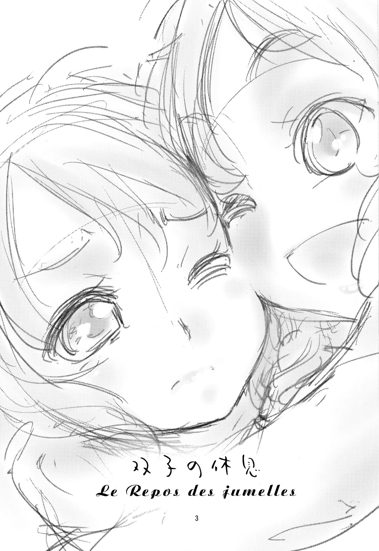 (C99)  [VOLUTES (Kurogane Kenn)] Futago no Kyuusoku - Le Repos des Jumelles (BanG Dream!) imagen número 3