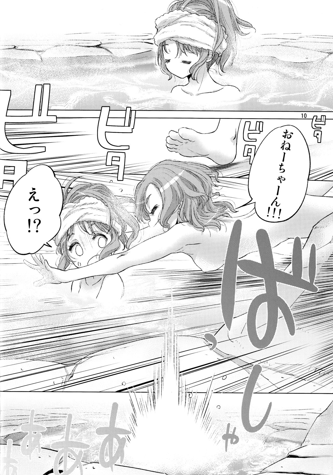 (C99)  [VOLUTES (Kurogane Kenn)] Futago no Kyuusoku - Le Repos des Jumelles (BanG Dream!) imagen número 10